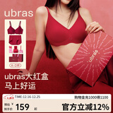ubras虞书欣同款26迎新钻石红盒无尺码内衣女本命年骐骥红礼盒背心