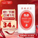 保宁（B&B）婴儿奶瓶清洁剂果蔬奶嘴清洗剂宝宝专用泡沫型易清洗【1斤袋装】