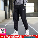 阿迪达斯（adidas）男裤子25冬新款运动裤跑步训练卫裤棉质保暖宽松休闲亲肤舒适长裤 基础黑/束脚/单层舒适/经典logo M 【170-175cm/130-140斤】