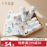 十月结晶婴儿浴巾纯棉纱布初生新生儿超柔吸水宝宝儿童大毛巾方巾 6层印花方巾6条（洗屁2条+洗澡2条+洗脸2条）