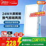 美的（Midea）排气扇卫生间浴室普通吊顶换气扇强厨房劲换气300*600MM排风扇J10