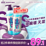 澳丝袋鼠（Aussie）海盐蓬松洗发水控油530ml奇迹丰盈女士男士