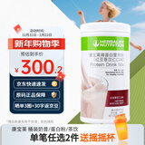 康宝莱（HERBALIFE）奶昔多种口味蛋白营养粉茶饮纤维片粉 代餐饱腹平衡身体所需营养 红豆薏苡仁味 550g*1桶