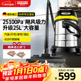 KARCHER德国卡赫 不锈钢桶式吸尘器25L大容量家商干湿两用工业开荒装修大吸力WD3s