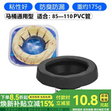 一靓马桶法兰密封圈防臭加厚胶圈垫圈下水坐便器底部底座安装配件大全 轻型款马桶法兰【85-110mm通用】