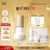 谷雨光感焕白瓶精华液25ml美白淡斑去黄提亮油皮适用美白不满意包退