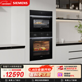 西门子（SIEMENS）【大师套装】进口烤箱+专业蒸箱127L豪华容量 蒸烤同烹家用微蒸烤一体机系列HB237+CD9J0
