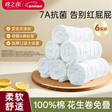 棉之润婴儿纱布尿布纯棉7A抗菌12层【6片装】新生儿戒子布可水洗45*17cm