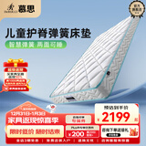 慕思（de RUCCI）乳胶床垫整网弹簧护脊儿童床垫软硬双面可用有氧睡1.5*2m软硬适中