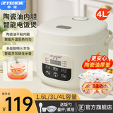 半球电饭煲 电饭锅迷你饭煲1-3-4-6人 家用陶瓷釉内胆智能预约煲汤煮米饭电饭锅带蒸笼 4L 【奶油白】陶瓷釉智能方煲