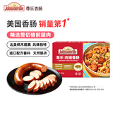 尊乐经典原味肉脯香肠400g/根 西餐食材 烧烤肠 火锅食材肉肠