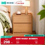 林氏家居家用卧室置物床头柜落地小储物柜2025爆款林沐系列UB1B