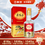 景芝 景阳春 新二星迎宾 高度白酒 52度 480ml 单瓶装 热门商品