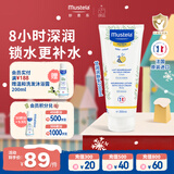 妙思乐（MUSTELA）儿童甘润保湿润肤乳秋冬面霜200ml婴儿宝宝身体乳保湿滋润面霜