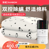 彩虹双人智能定时自动断电除螨双控双温电热毯电褥子家用取暖 【双控定时】200*180cm单面棉