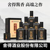 舍得股份 秘大师 大师秘酿 智慧人生品味舍得 高端酱香型白酒商务宴请 53度 500mL 6瓶 原箱发货