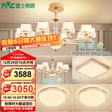 雷士（NVC）欧美水晶玻璃语音智能吊灯客厅餐厅卧室灯三室两厅WHXD120F/G-01