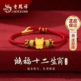 老凤祥马年足银十二生肖手链女款本命年女士红绳新年生日礼物女友老婆 【龙】鸿福生肖