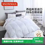 斯诺曼高档100支贡缎95%白鹅绒羽绒被芯 子母被子2.2*2.4m充450g+900g白