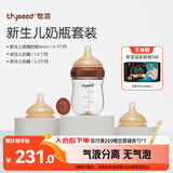 世喜新生儿防胀气奶瓶0-3个月玻璃婴儿仿母乳奶嘴160ml