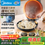美的（Midea）电饼铛家用煎烤机烙饼锅三明治早餐机蒸汽煎烤盘 大火力烤肉薄饼机双面加热加深电饼档 JKC3051