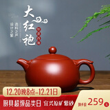 倒把西施【销量2万+】紫砂壶宜兴纯全手工名家泡茶壶 【新品】如意西施 230ml