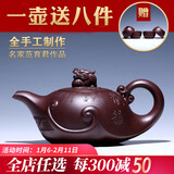 紫砂壶宜兴紫砂纯全手工泡茶壶大容量原矿名家功夫茶具套装石瓢西施龙韵 紫泥