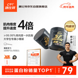 康比特纯肌酸99.99%高纯度一水肌酸耐力爆发运动健身补剂200g白桃荔枝味
