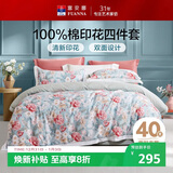 富安娜床上四件套 100%全棉数码印花床单被套 单双人 203*229cm绿家居馆