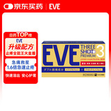 EVE日本白兔止疼药退烧药大金盾头痛牙痛生理痛感冒发烧发热甲流扑热息痛药对乙酰氨基酚布洛芬60粒
