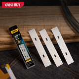 得力（deli） 铝合金清洁铲刀保洁玻璃胶刮污刀神器铲刀刀片18mm【100片/盒】