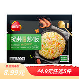 三全黑椒牛肉意面微波速食意面扬州风味炒饭意式番茄肉酱速食年货送礼 扬州风味微波炒饭300g