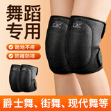 LAC护膝膝盖运动黑色一对运动护膝夏天用薄款舞蹈成人男女户外训练