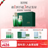 佰草集太极修护啵啵水乳护肤套装紧致舒缓补水保湿护肤品礼盒生日礼物