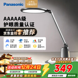 松下（Panasonic）台灯护眼学习儿童护眼台灯护眼学习灯智能调光台灯致儒AAAAA级