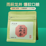 卢正浩绿茶谷雨香龙井茶叶三级30g 新茶雨前龙井自己喝纸包口粮自饮