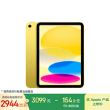 Apple/苹果 iPad11英寸 A16芯片2025年款 平板电脑 (256GB WLAN版/学习办公娱乐)黄色