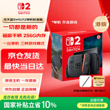 Nintendo Switch任天堂Switch2游戏机 2025款 磁吸Joy-con港版游戏主机 便携游戏掌机【单机 标准版】不含游戏