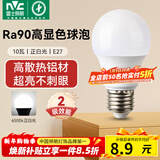 雷士（NVC）灯泡led超亮节能球泡e27螺口家用商用大功率10瓦白光 二级能效