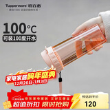 特百惠（Tupperware）茶韵500ML塑料杯男女士学生夏季运动水杯子户外便携大容量  粉色