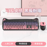 联想生态品牌异能者无线键鼠套装 轻音键盘鼠标长续航台式/小新适用 可爱女生礼物键盘鼠标黑莓粉KN520