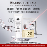 修丽可防晒小银伞3ml体验装 SPF50+淡斑精华防晒霜 会员试用