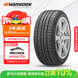 韩泰（Hankook）汽车轮胎 185/60R15 84T K415 原配新POLO/新捷达/昕锐/威驰