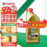 嘉实多极护机油全合成5w-30/5w-40/0w-20/0W-40 汽车小保养套餐 极护全合成0W-20 1L路虎捷豹专享