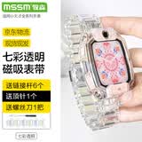 MSSM适用小天才电话表带Z12/11/z10/z9/Z8A儿童学生电话手表磁吸闪扣表带Z7S/Z6P/D3/Q2A/z6s七彩透明