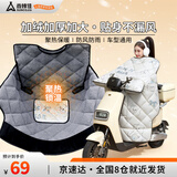 尚烤佳电动车挡风被秋冬季加厚防寒电瓶车摩托车防风保暖防雨防水防风罩