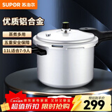 苏泊尔（SUPOR） 高压锅压力锅铝合金家用大号加厚快煮防爆多保险燃气灶明火专用 【高压锅7-9人】 28cm 10.4L