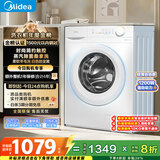 美的（Midea）滚筒洗衣机全自动 10公斤家用超薄 双重除菌 三重守护 MG100V11FPRO 以旧换新 国家补贴 京东自营