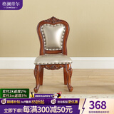 格澜帝尔（growdear） 小椅子欧式客厅真皮凳小圆凳子宝宝换鞋凳家用沙发凳实木靠背椅 雕刻靠背香槟金315*325*620小款 30cm 雕刻小款