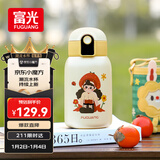 富光保温杯可爱大容量显温保温杯女高颜值吸管水杯便携水杯子学生